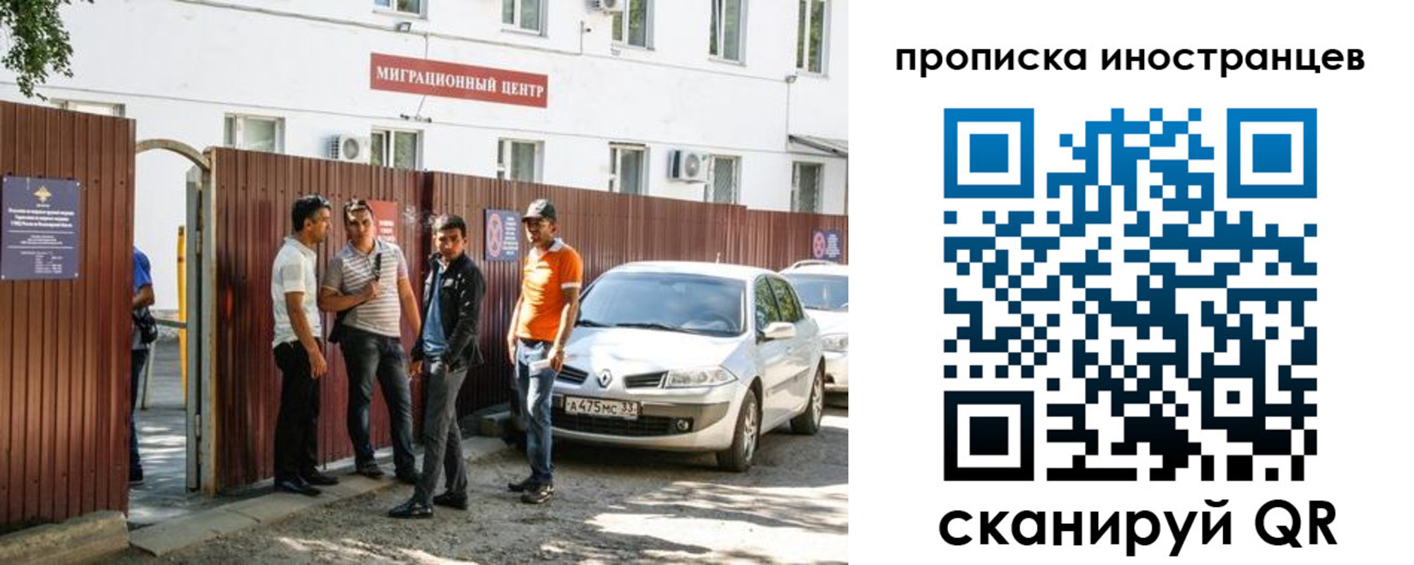 прописка гарантия в Стародубе
