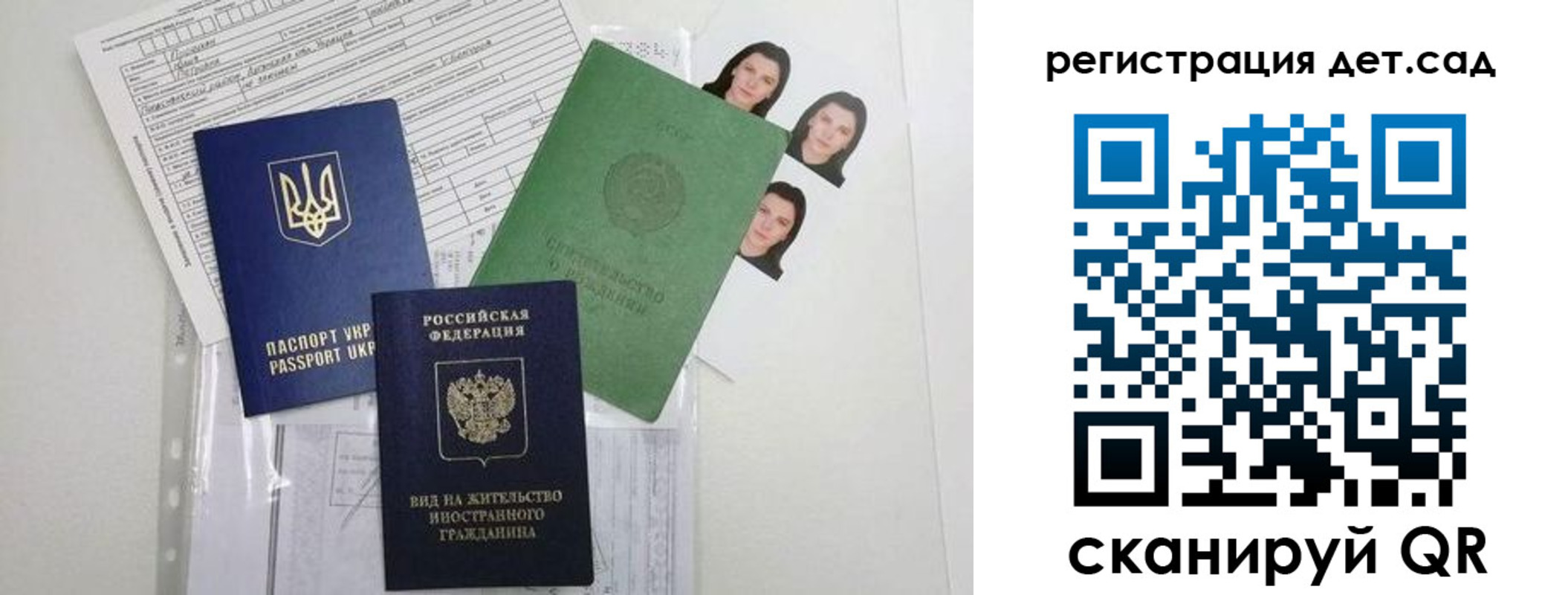 временная регистрация поиск в Стародубе