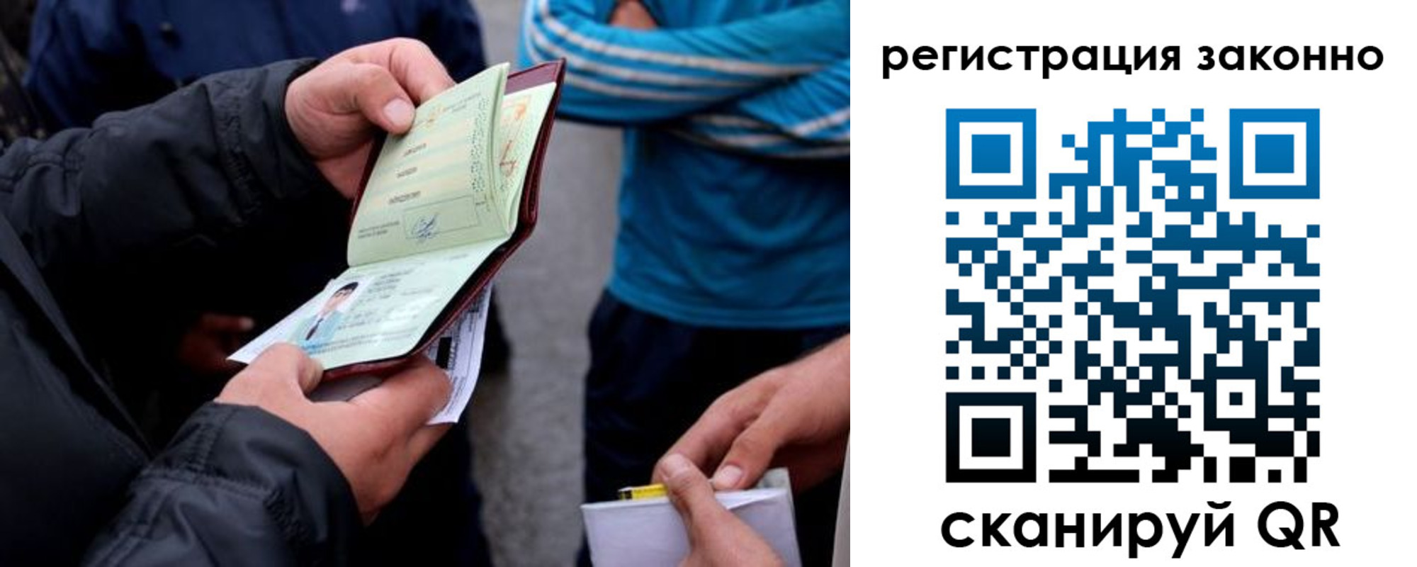 прописка штамп в Стародубе