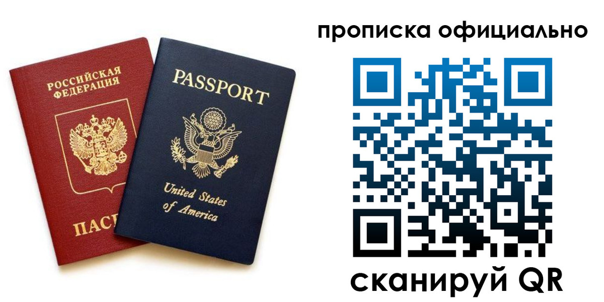 найти адрес прописки в Стародубе