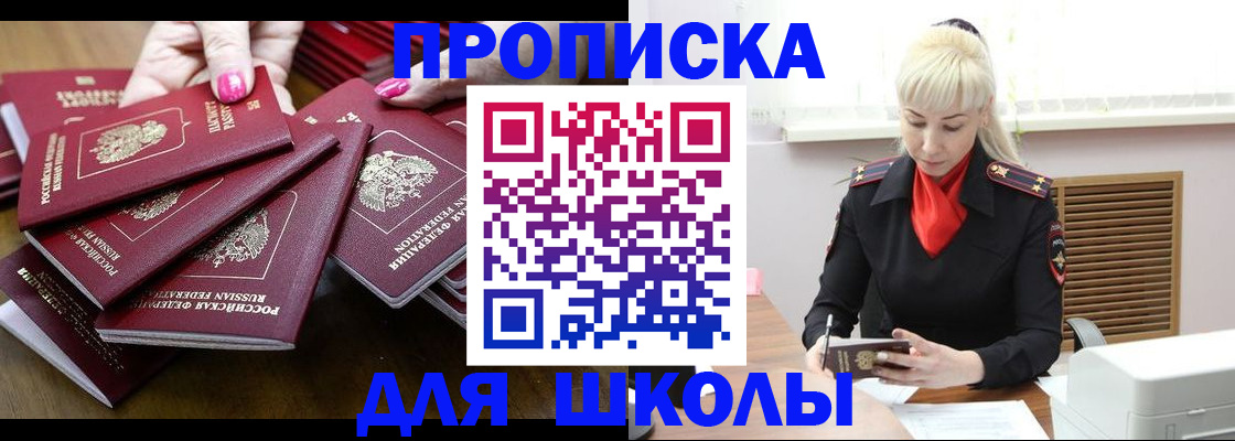 прописка для кредита в Стародубе