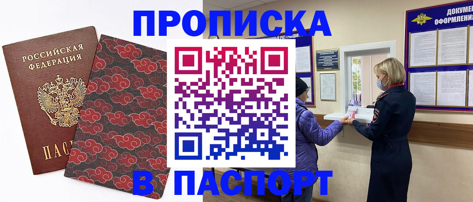 регистрация в Стародубе