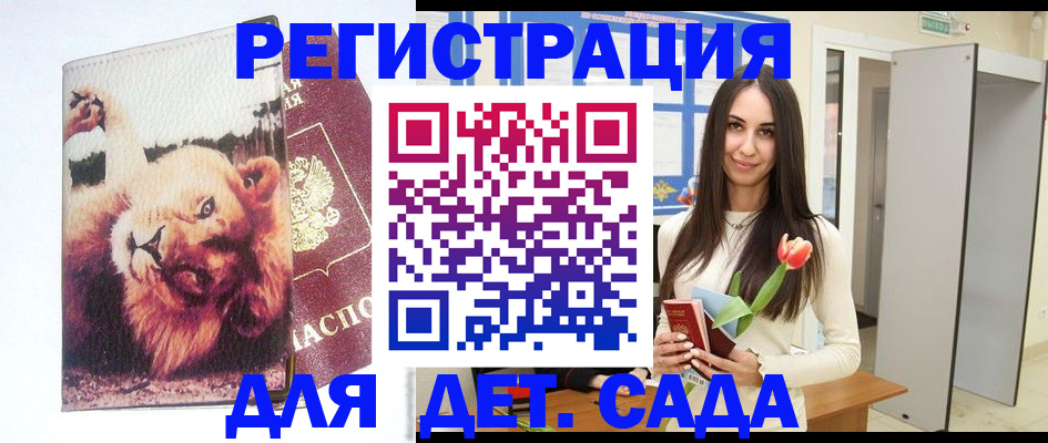 временная регистрация законно в Стародубе