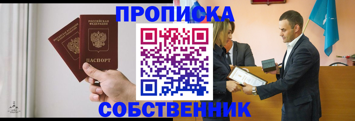 временная регистрация для всех в Стародубе