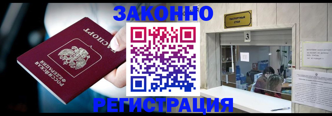 прописка поиск в Стародубе