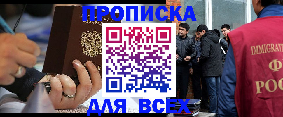 прописка для школы в Стародубе