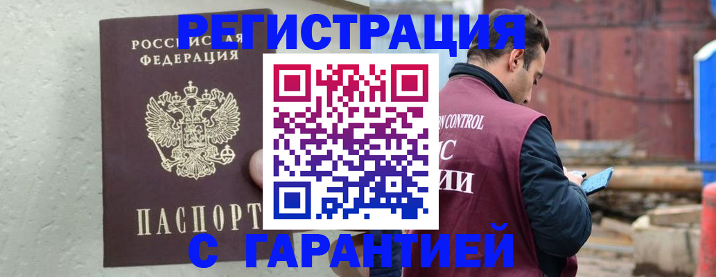 прописка паспорт в Стародубе