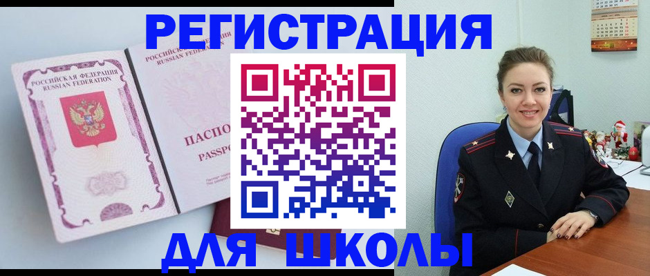 регистрация в Стародубе