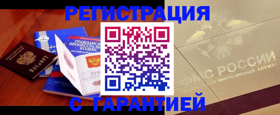 прописка поиск в Стародубе