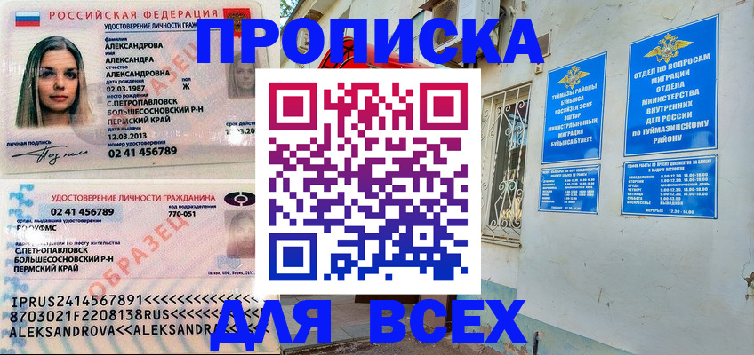 временная регистрация надежно в Стародубе